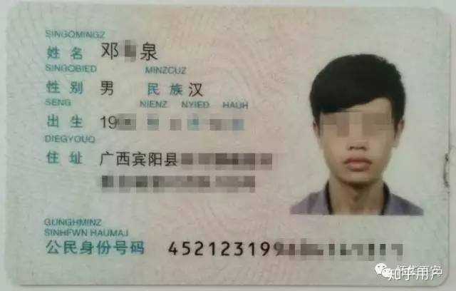 全国各地的身份证和户口本有什么不一样的地方吗？ 知乎 