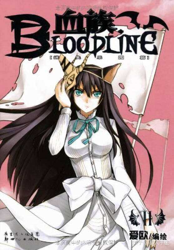 如何评价爱欧的作品国产漫画《血族bloodline》? - 知乎