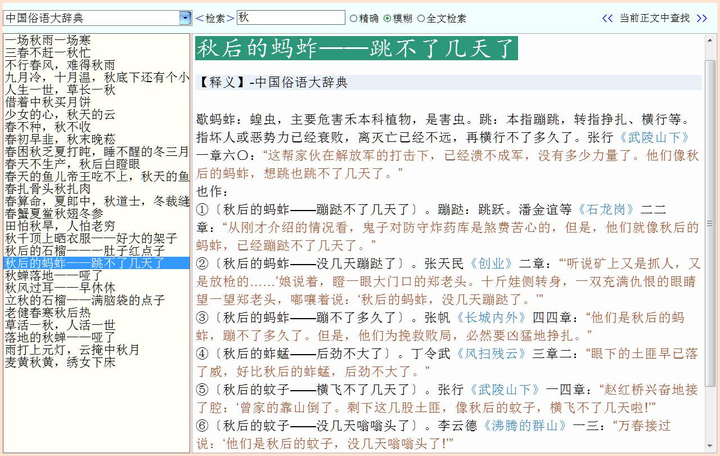 中文的同义词近义词词典或网站有哪些值得推荐? - 知乎