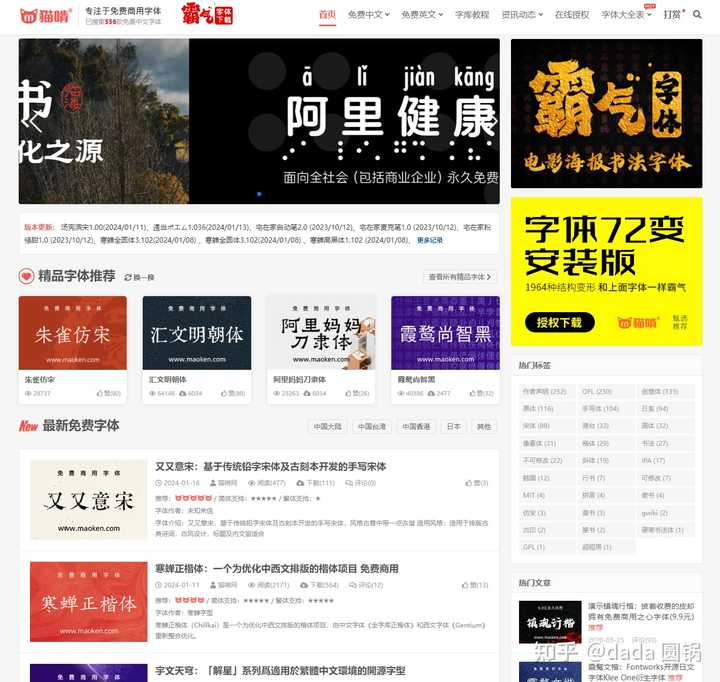 中文网页用什么字体最合适？ - 知乎