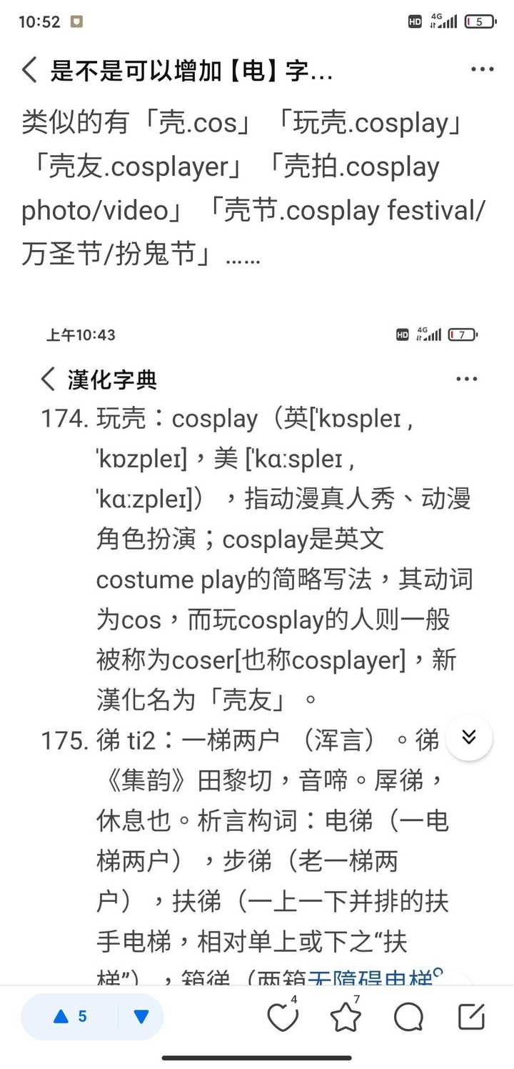 将 bug 译作「蚆蛒」，将 debug 译作「揥蚆蛒」，音译兼意译，是不是很巧妙？ - 知乎