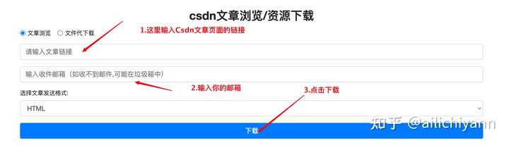 csdn 有免费下载的方法吗？ - 知乎