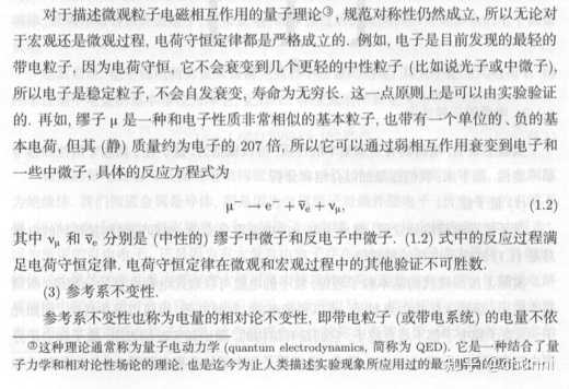 如何评价孟策，陈晓林的《电磁学》? - 知乎