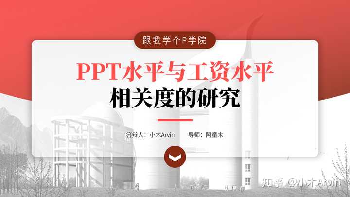 ppt怎么编辑修改内容