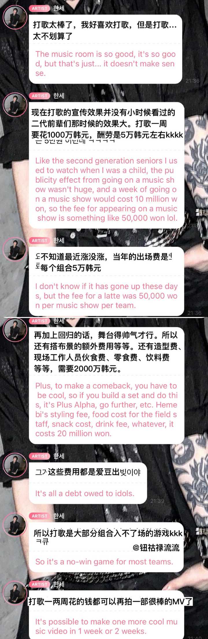 南韩小公司偶像工资是什么样? - 知乎