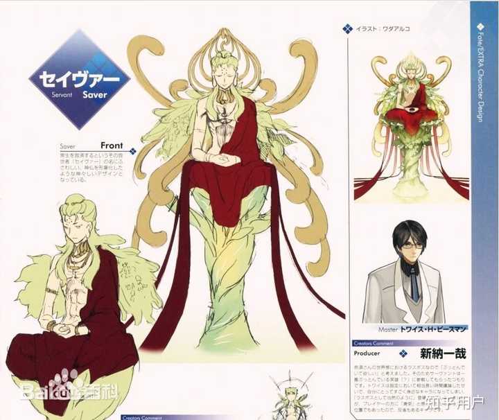 Fate里除了七大职阶外还有什么职阶？ - 知乎