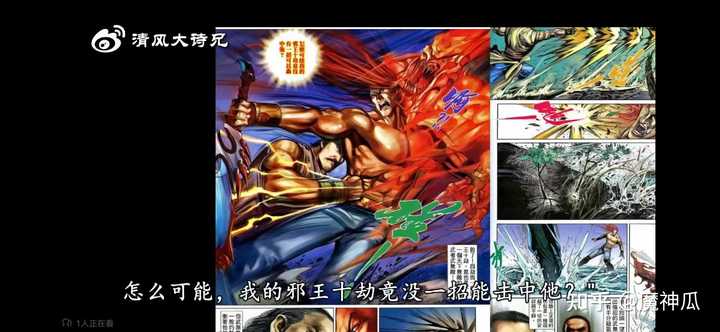 漫画《风云》中武无敌是正道宗师,为什么要帮绝心对抗风云? - 知乎
