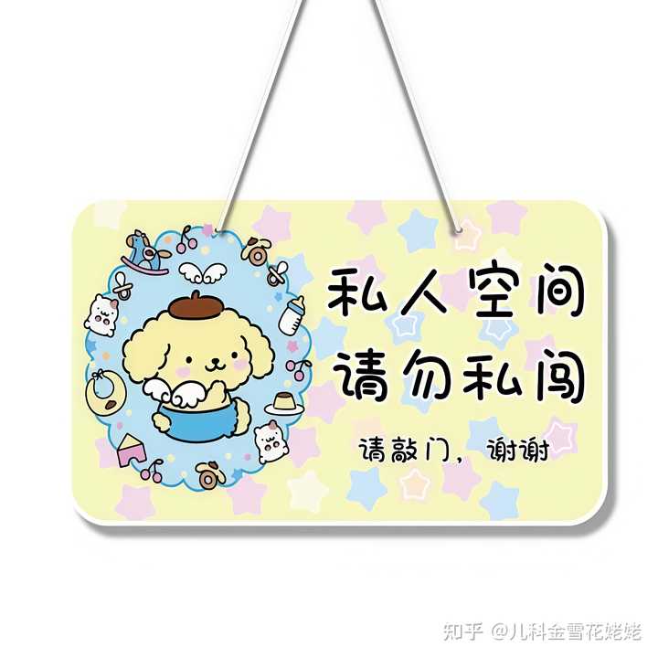 进孩子房间，要不要敲门? - 知乎