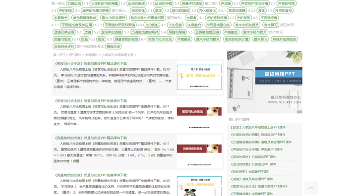 高中教案课件资源网_高中教案下载_高中教案可以在哪个网站下载