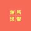 银河心