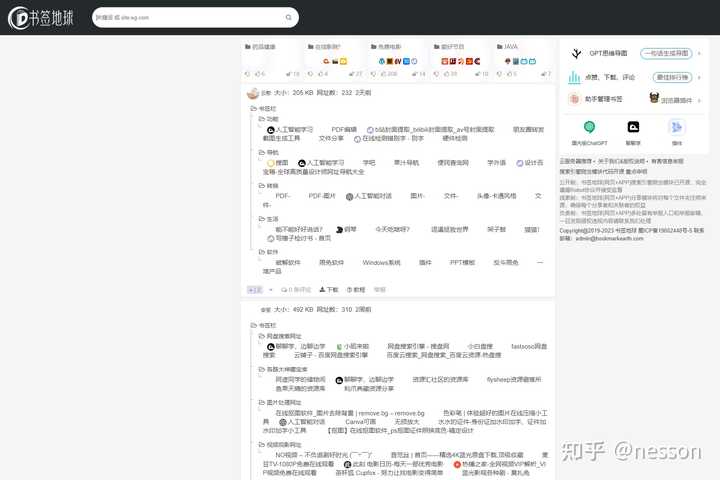 有哪些实用的工具类网站推荐?