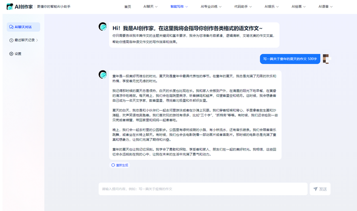 你用过哪些宝藏网站?