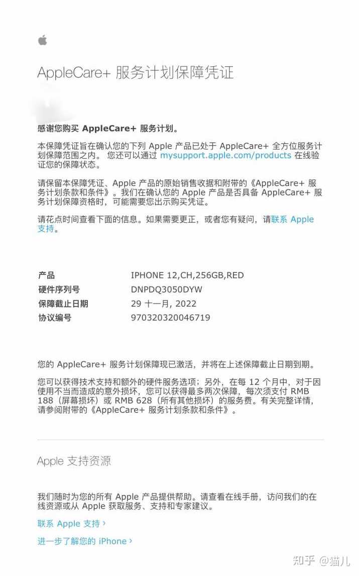 苹果AppleCare+ 服务是否是个坑？ - 知乎