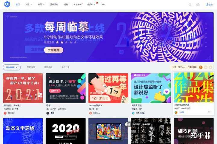 国内有哪些好的设计类网站? - 知乎