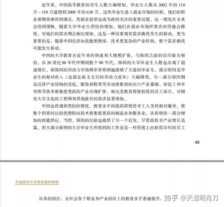 图片[6]-如何摆脱中国内卷的局面？从边际效应和机会成本解释，及江户时代日本经济-人文百科