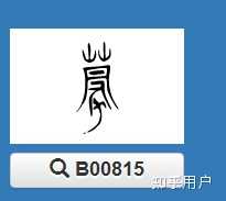 “蒙古”的“蒙”为什么念“měng”？ - 知乎