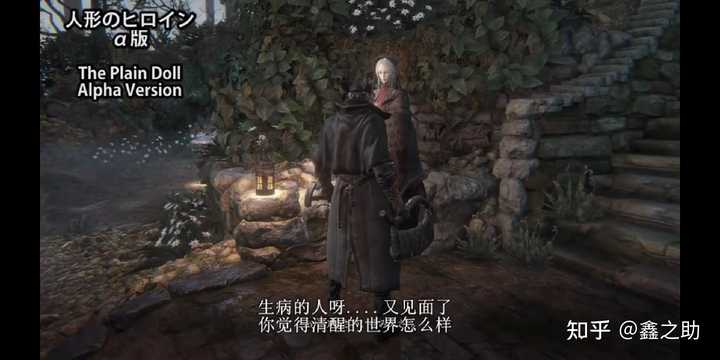 一个疑问,血源诅咒里的梦境只是针对于亚楠还是全世界? - 知乎