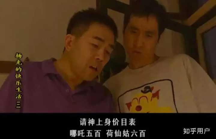 如何评价《杨光的快乐生活》这一系列电视剧？ - 知乎