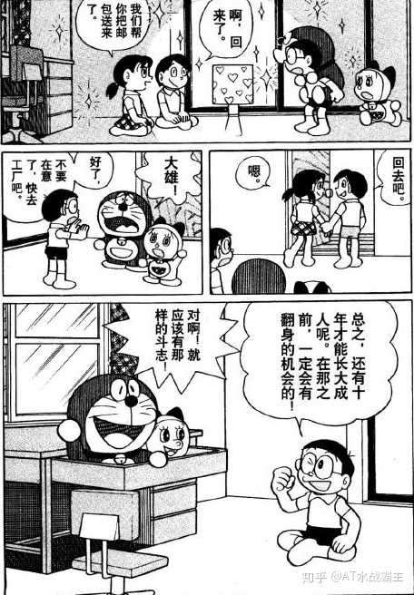 如何评价野比大雄? - 知乎