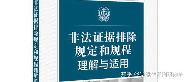 什么是毒树之果? - 知乎