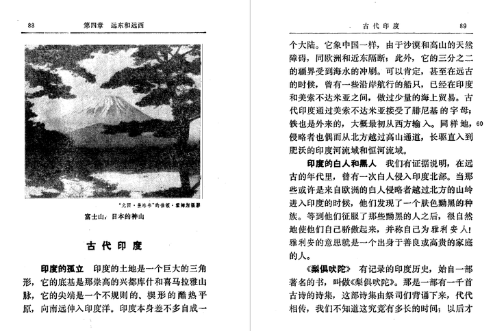 为什么现代印度一般不被看作古印度的延续? - 知乎