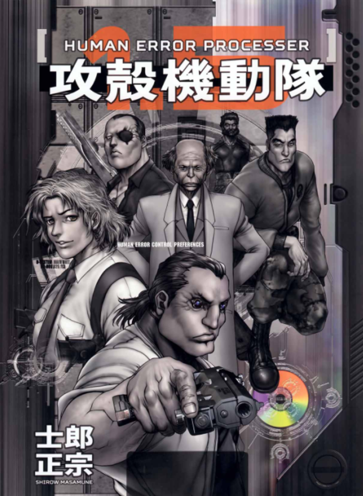 攻壳机动队的观看顺序是什么? - 知乎
