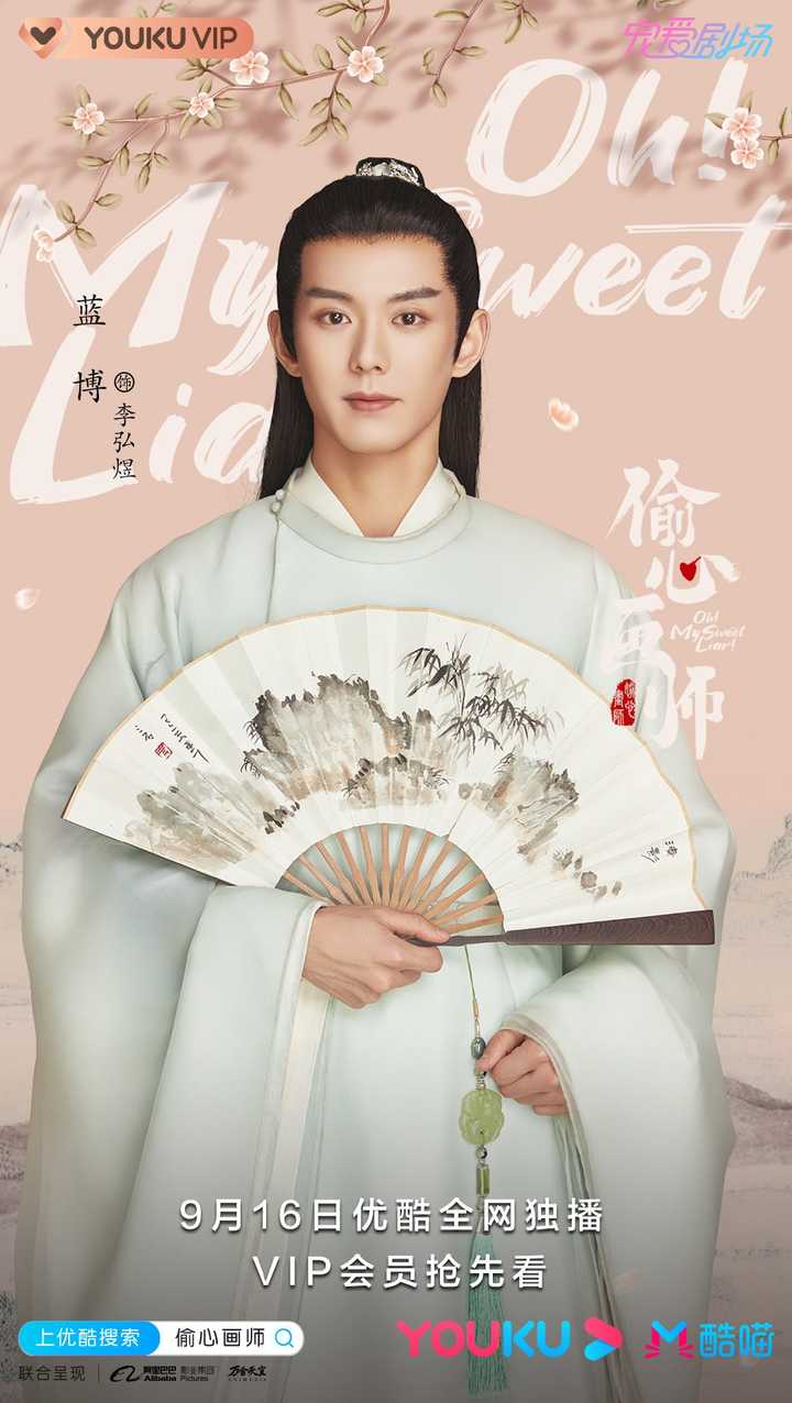 简介影人:夏宁骏 / 康可人 / 曦子 / 蓝博 / 田书臣 / 小爱 / 黄星羱