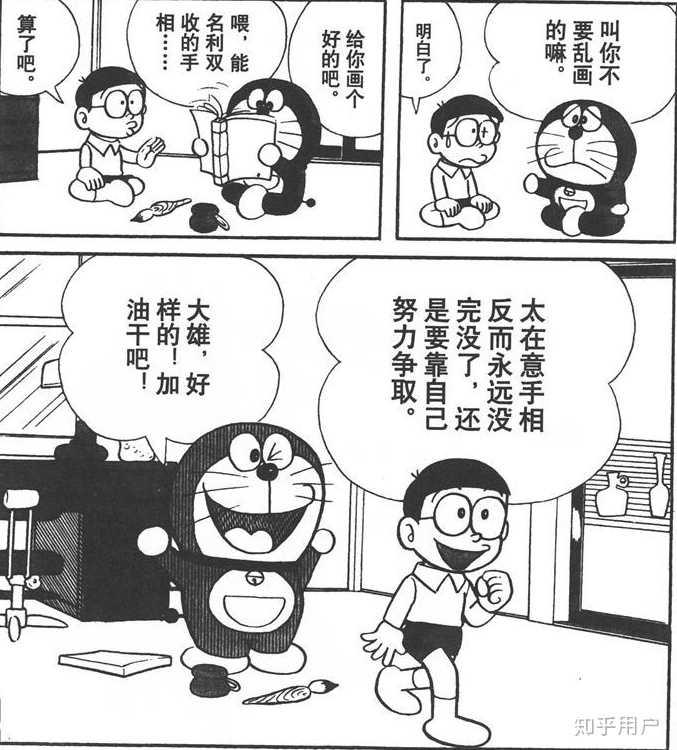 如何评价野比大雄? - 知乎