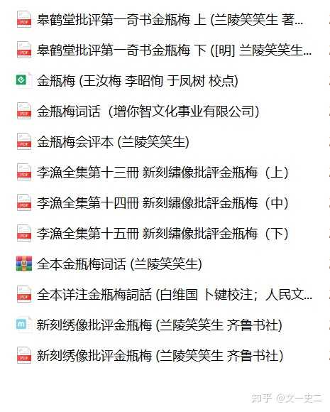 新刻繡像批評金瓶梅 全二冊/新刻绣像批评金瓶梅 全二册 笑笑生 中国語の本