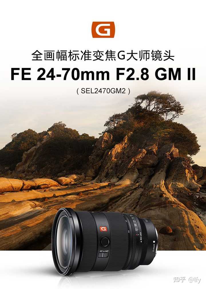 如何评价索尼FE 24-70mm f/2.8 GM II (SEL2470GM2) 镜头？ - lfy 的