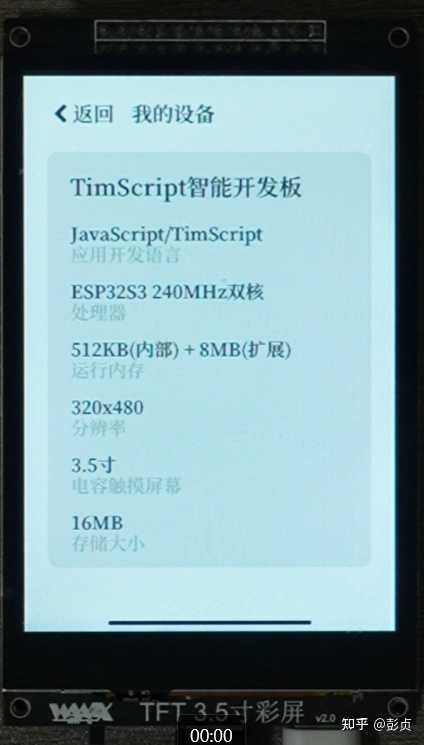 Timui 前端转嵌入式还有希望吗? - 知乎