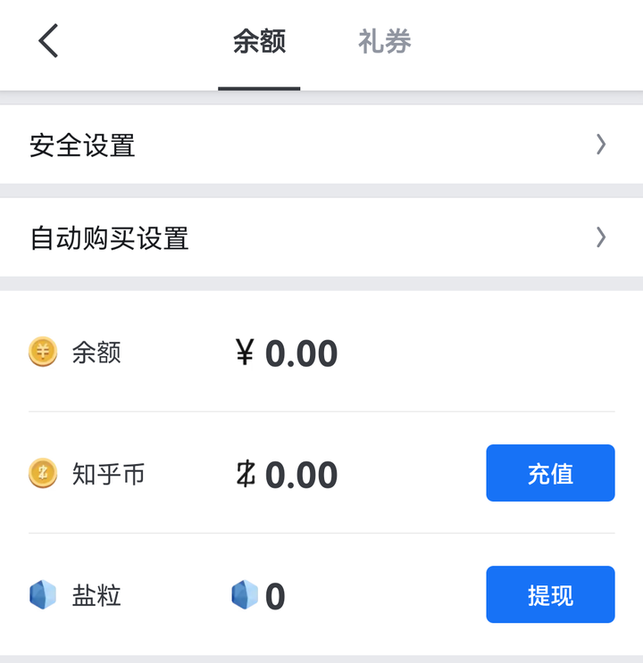 知乎上的盐粒是什么?参加打卡,在哪查看分到的盐粒? - 知乎