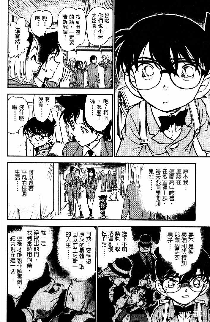 贝尔摩德从什么时候开始伪装成新出医生的 知乎用户的回答 知乎