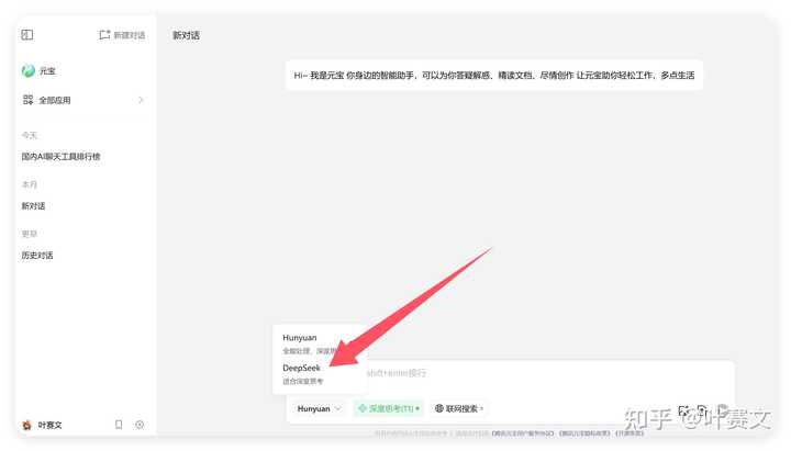 deepseek开始会员收费了吗 知乎