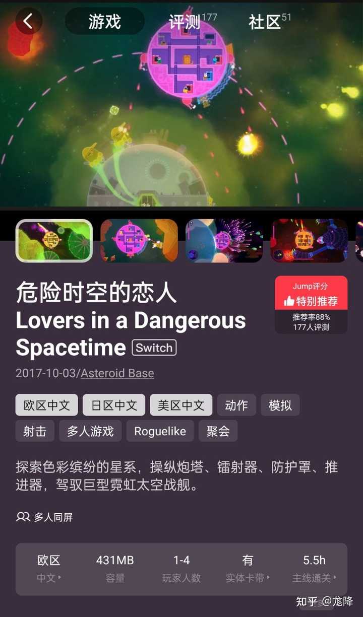 Switch有哪些好玩的双人游戏? - 知乎
