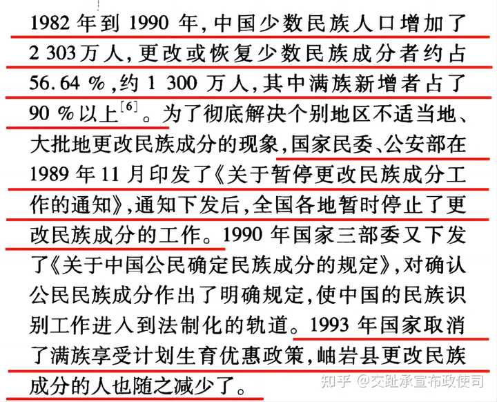 据说现在的满族大部分都是汉人,是不是真的? - 知乎