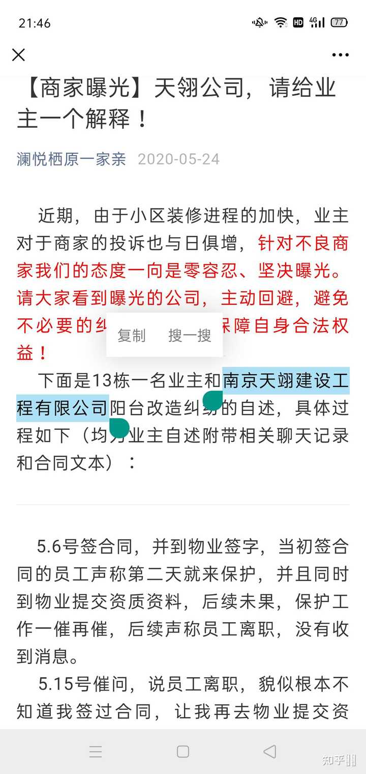 南京锦华装饰的报价为什么那么贵？ - 知乎