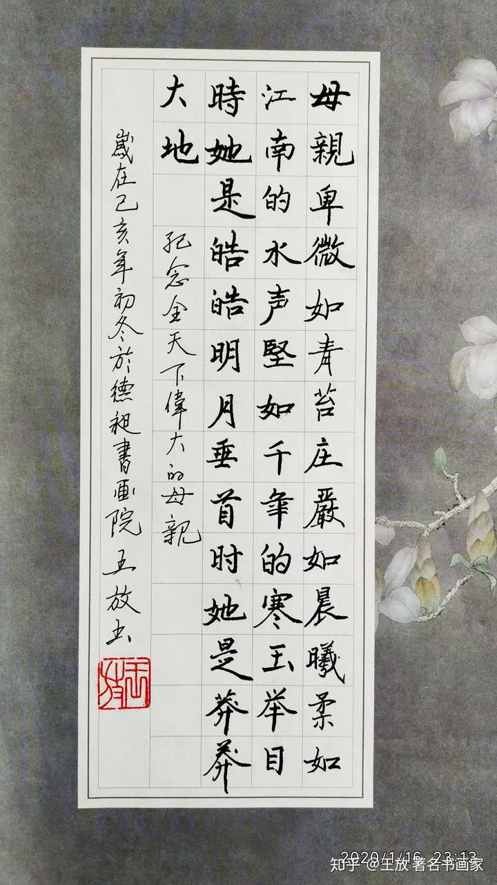 硬笔书法考级