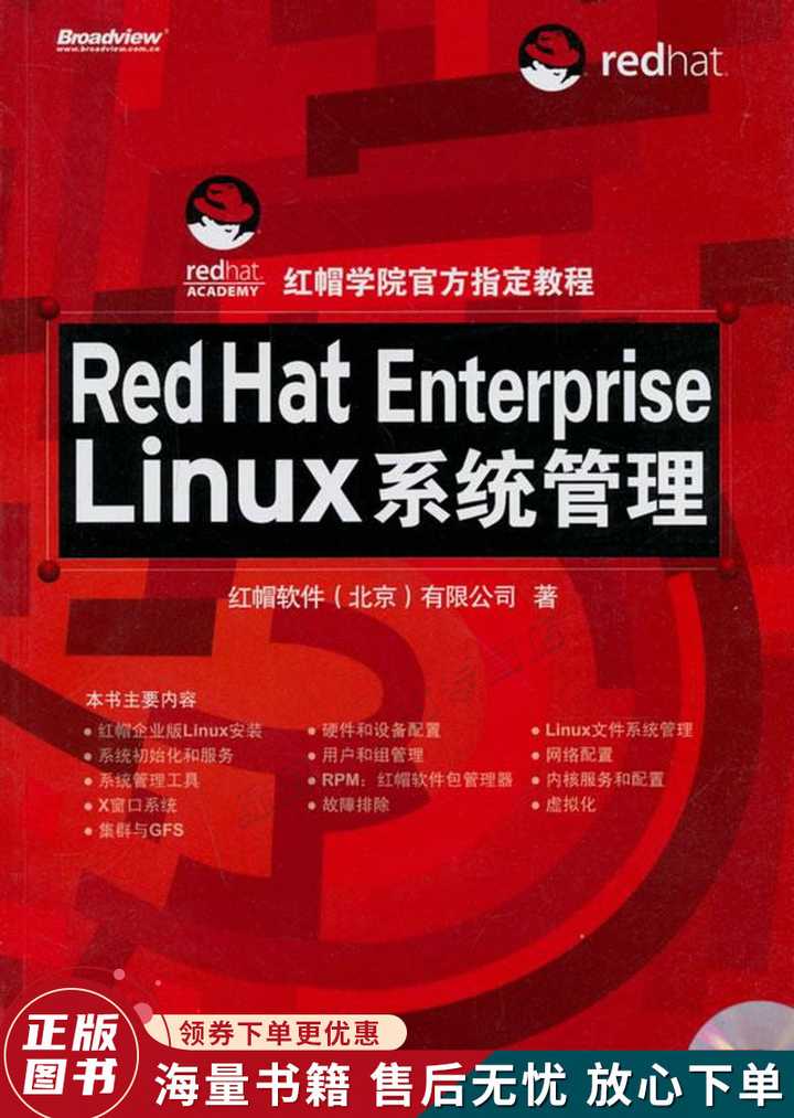 请推荐一下学习linux的书籍? - 知乎