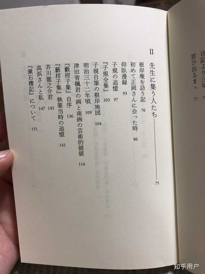 初读夏目漱石，可从哪本入手？ - 知乎