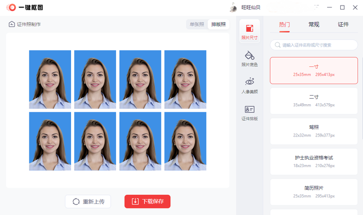 证件照的蓝底和红底的色值? - 知乎
