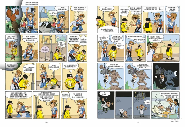 如何评价漫画“无敌救星”？ - 知乎