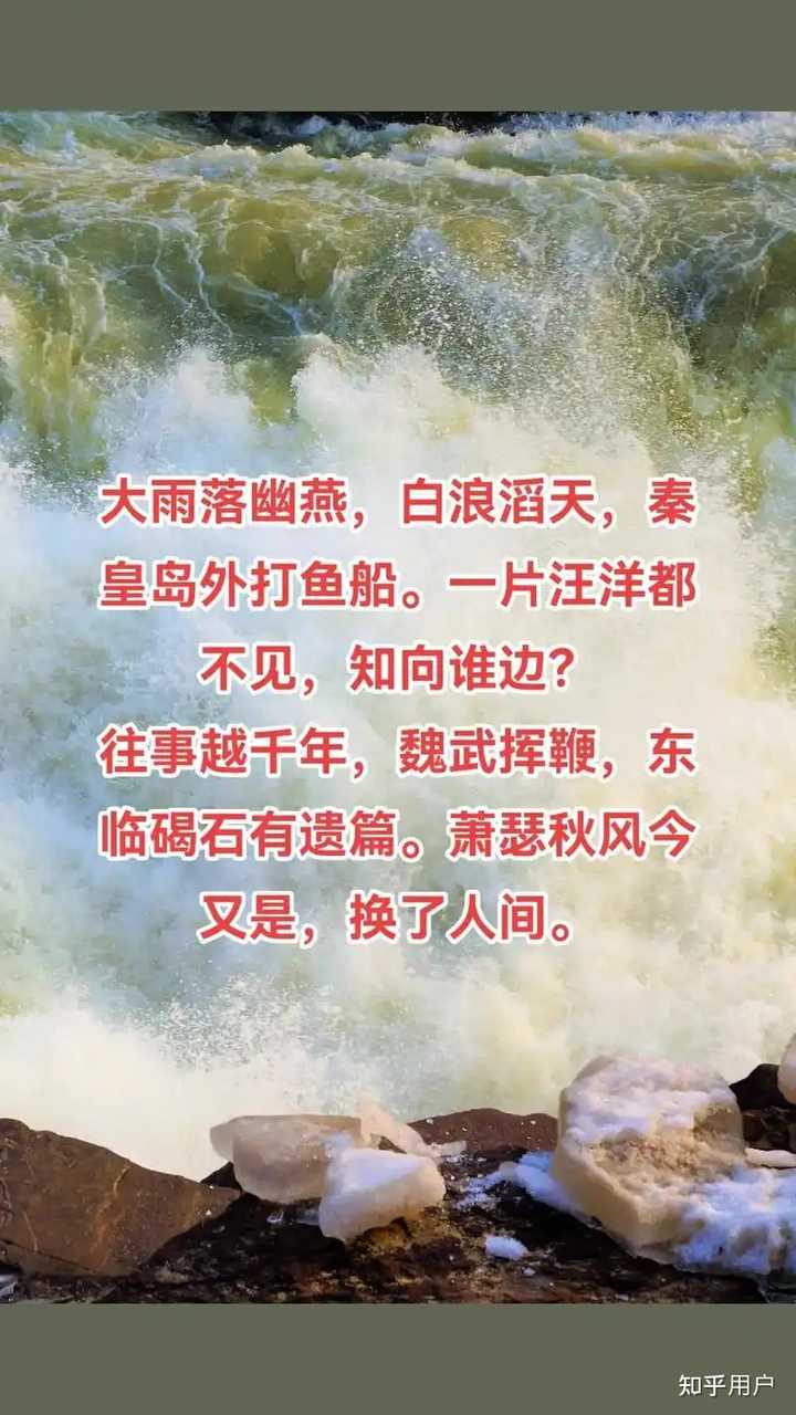 文笔挑战：“赞美波涛汹涌”的诗句有哪些? - 知乎