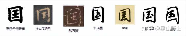 “国”这个字是简体,繁体是“國”。古代有没有国这个简体字,其意思是什么?还是说简体国字是近代发明的? - 知乎