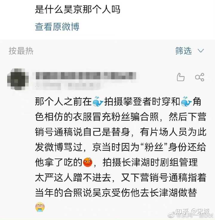 “战狠昊京”孙国帅,到底是不是吴京替身? - 知乎