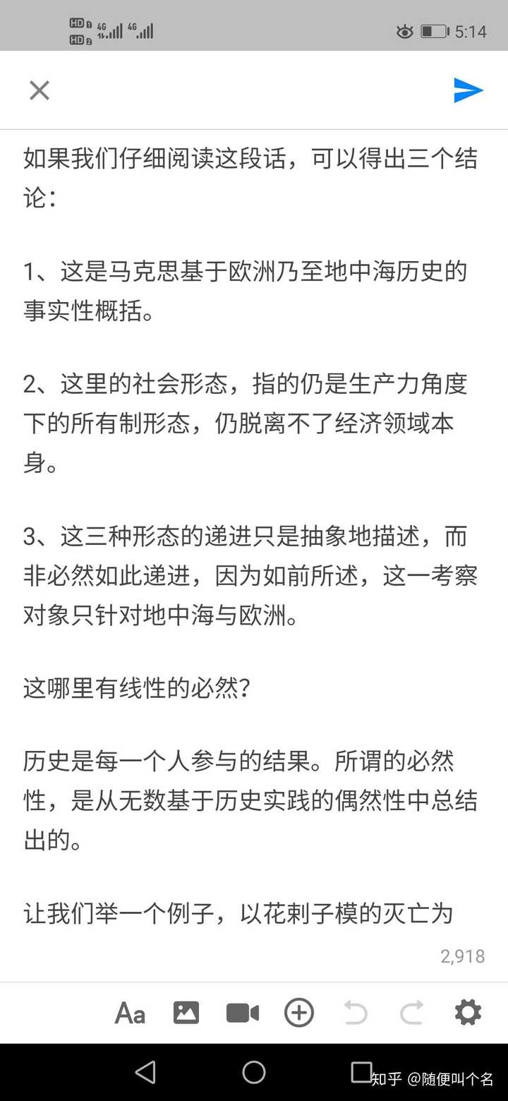 历史唯物主义是历史宿命论（历史决定论）吗？ - 随便叫个名的回答- 知乎