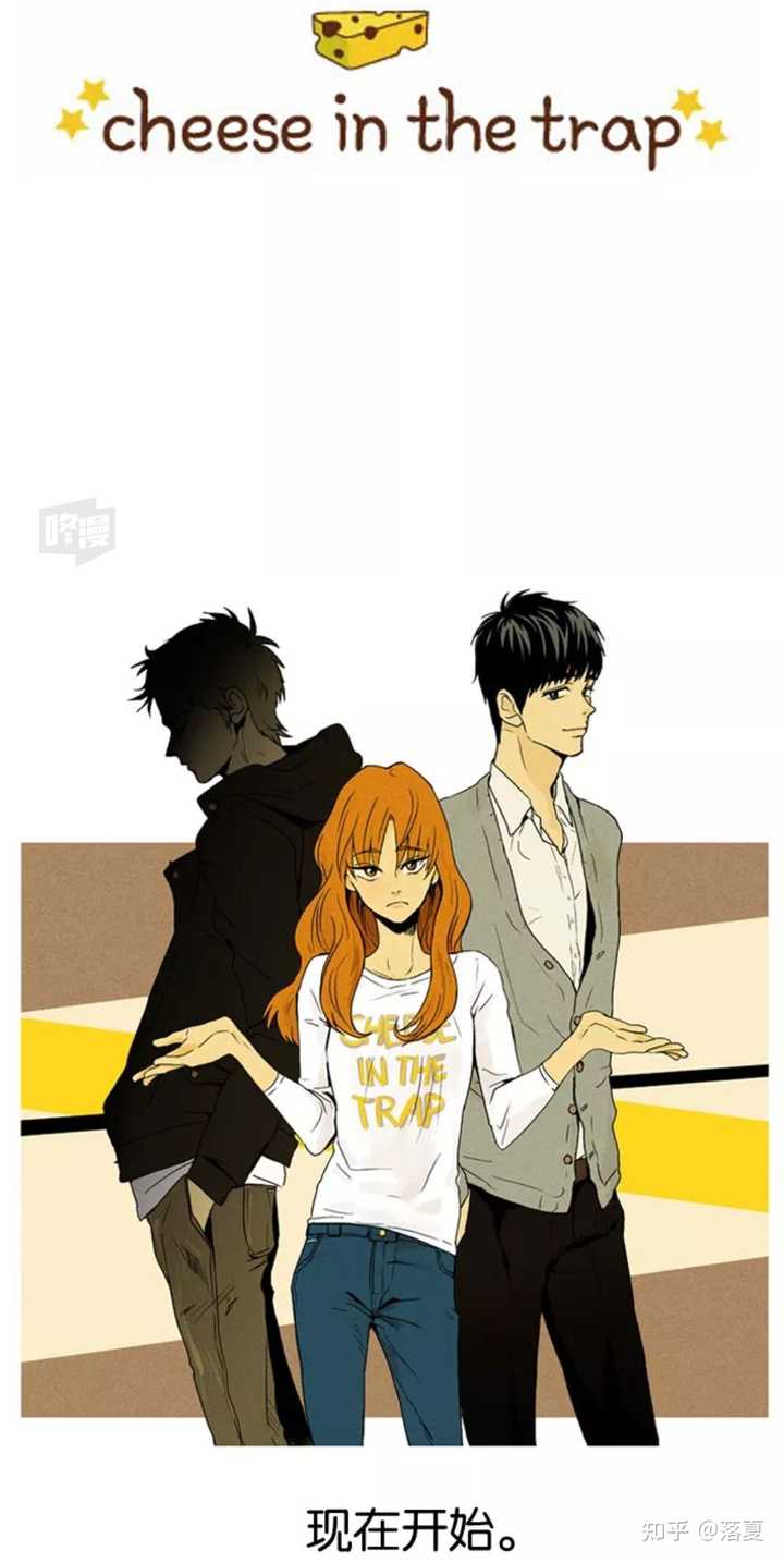 2020年，有哪些比较好看的韩漫呢，能给推荐一下吗？ - 落夏的回答- 知乎