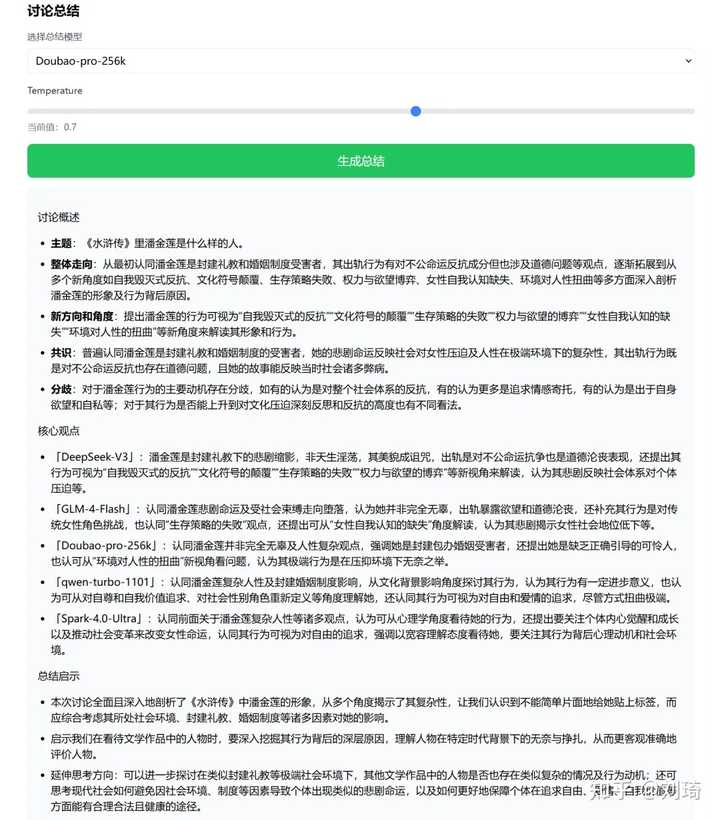 DeepSeek深度思考和联网搜索有什么区别 知乎