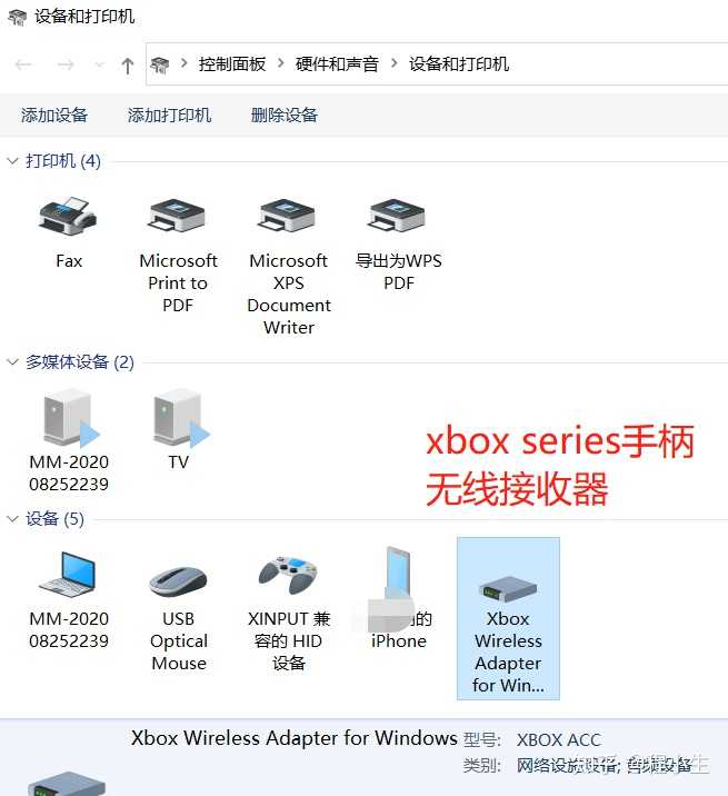 北通宙斯精英版手柄连接电脑名字显示Xbox 360 Controller for Windows