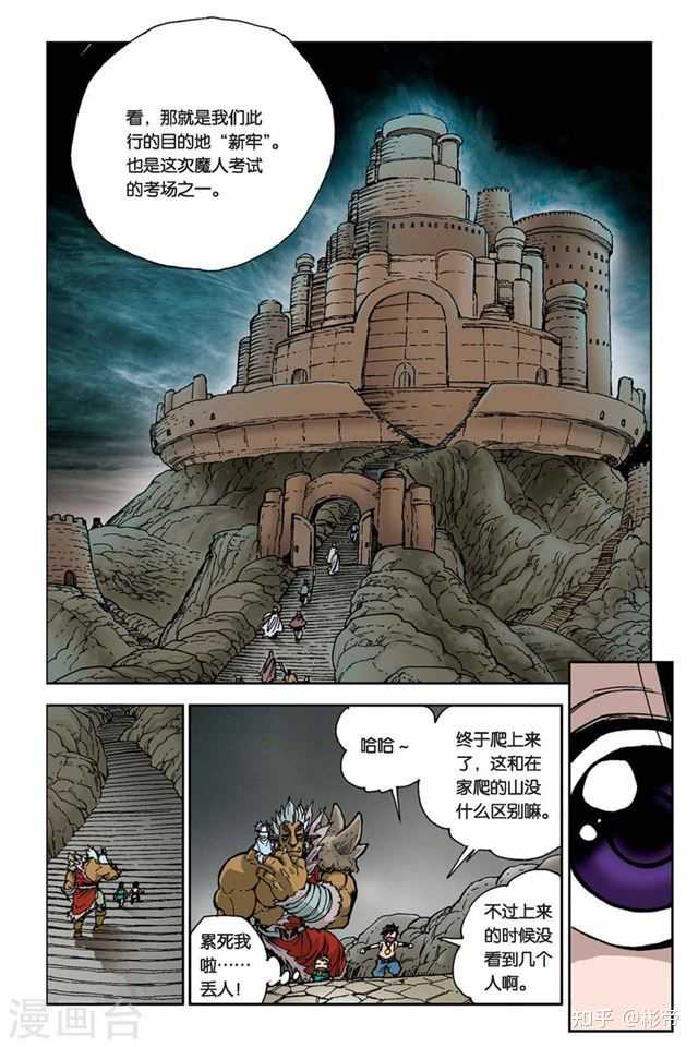 如何评价李建在知音漫客上的连载漫画《魔人DEVIL》? - 知乎
